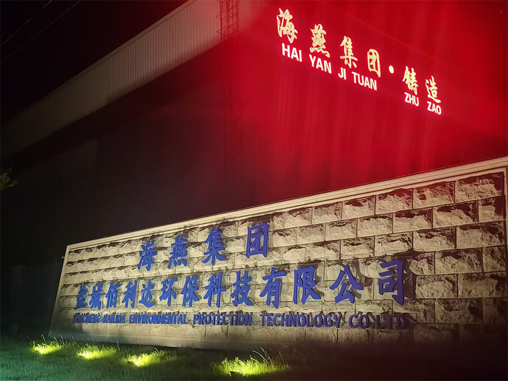 廠房廠貌